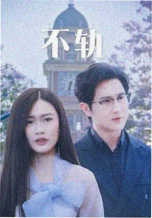 山海纪事剧照